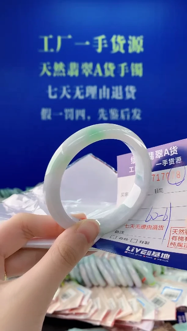 未镶嵌手镯翡翠78