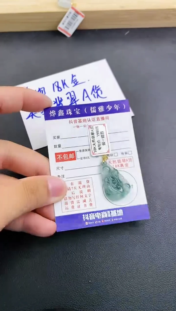 颈饰18K金镶嵌翡翠天然翡翠A货赠皮绳