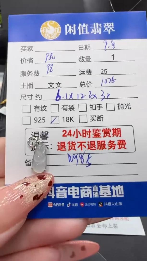 吊坠(不含链)18K金镶嵌翡翠翡翠吊坠