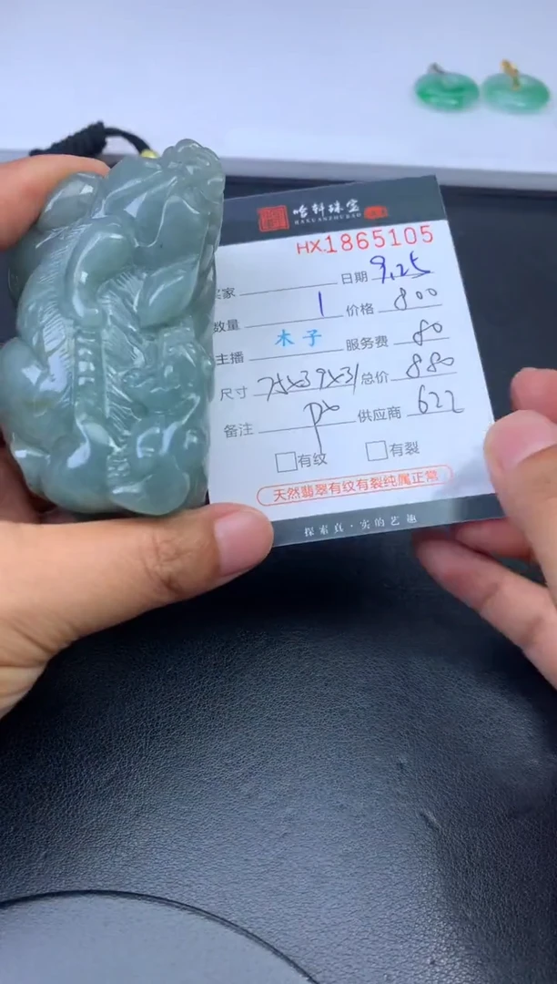 未镶嵌挂件翡翠哈轩 挂件1