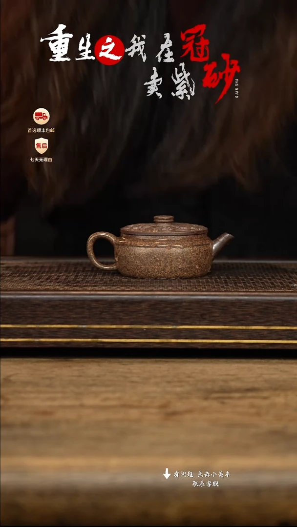 茶壶紫砂冠砂茶器08