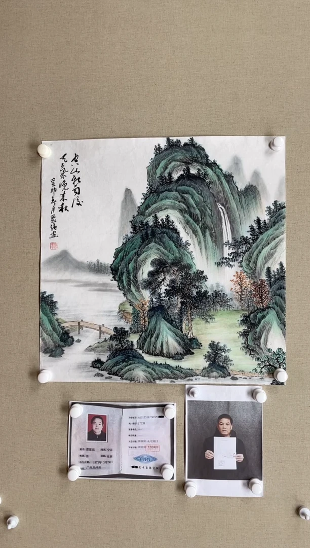 国画68*68 谭聚强谭聚强谭聚强