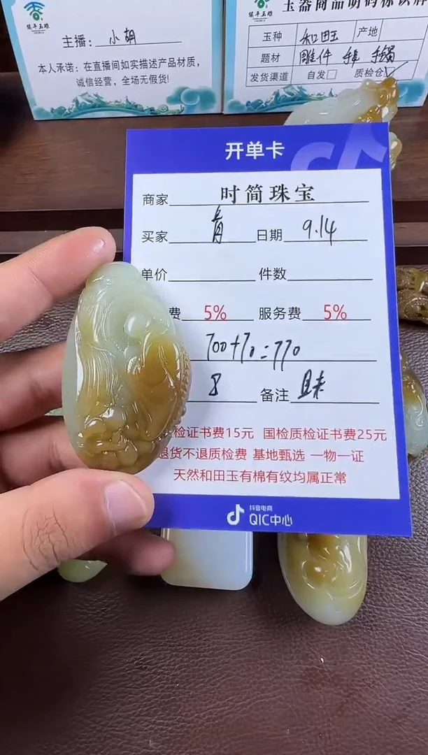 未镶嵌和田玉挂件青**忆挂件