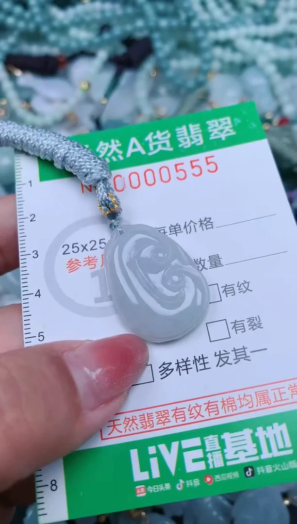 【闪购商品】翡翠颈饰未镶嵌.0000555