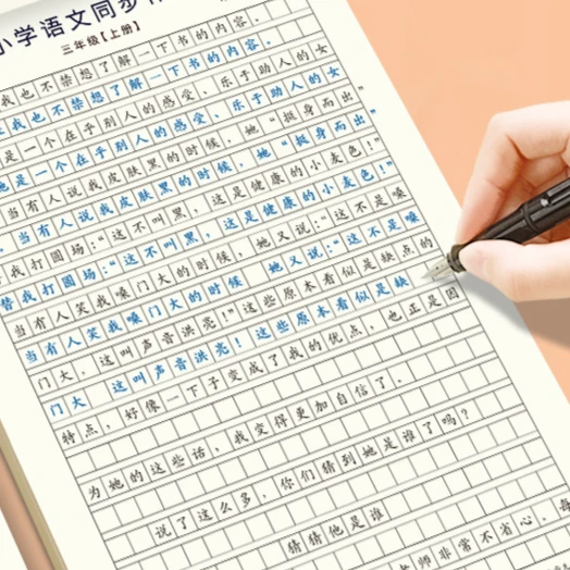 人教版小学语文3-6年级上下册同步作文练字帖小学生手写练字神器