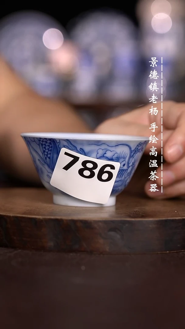 微瑕福利 现代瓷786暇