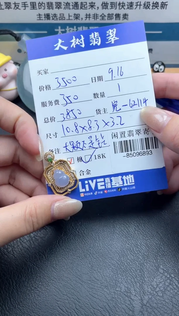 颈饰18K金镶嵌翡翠多人-85096893