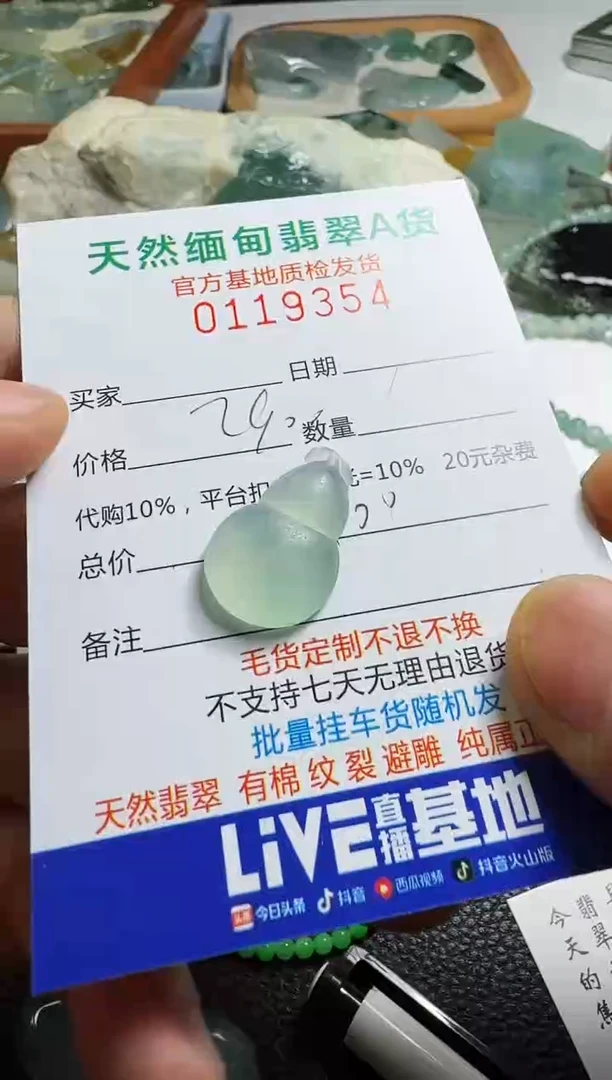 未镶嵌定制翡翠自****8翡翠