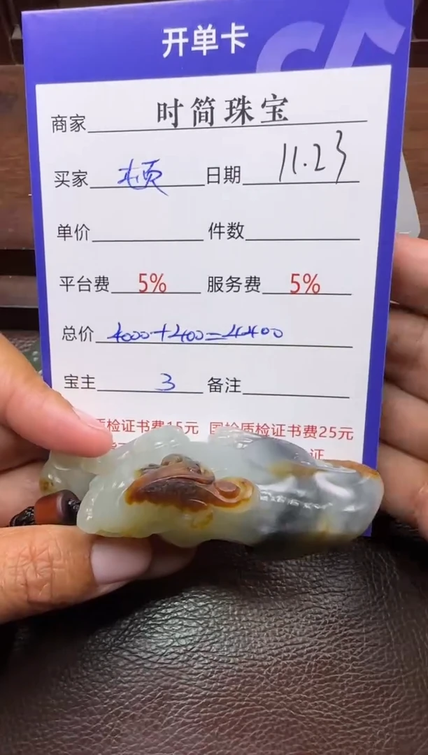 未镶嵌和田玉挂件顿*挂件