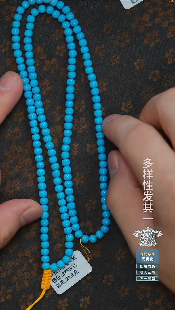 未镶嵌绿松石珠宝奇石013