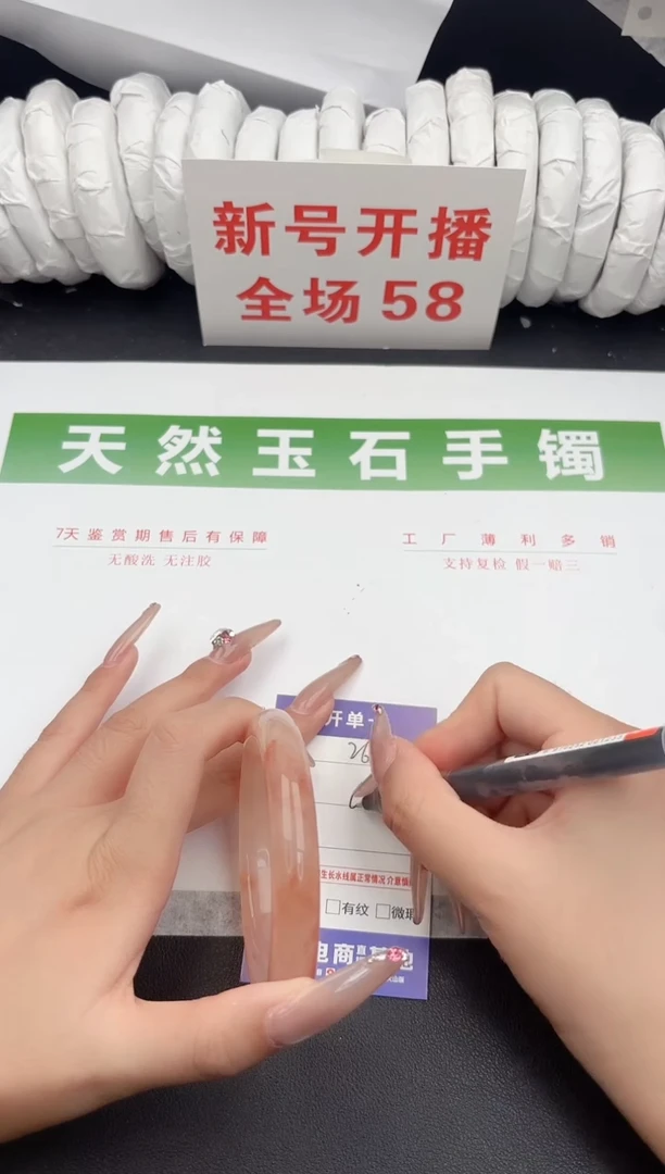未镶嵌手镯石英质玉262-61.4