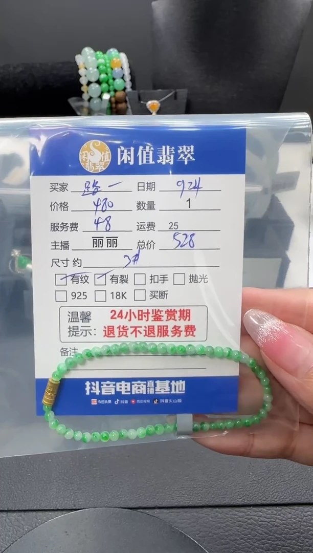 未镶嵌手串翡翠路***夏翡翠珠串