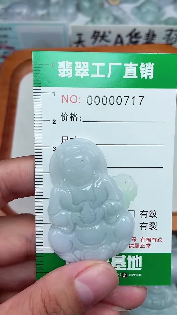 颈饰未镶嵌翡翠缅甸天然翡翠拍一发一0717