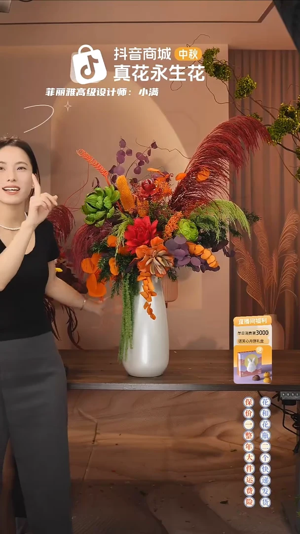 ：     花+花瓶一套