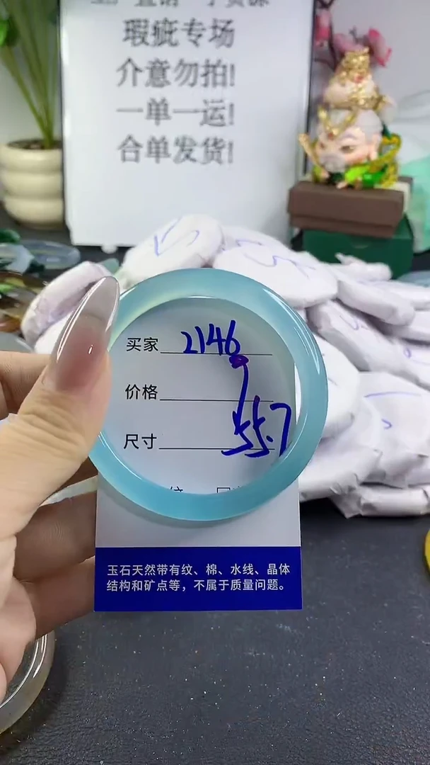 手镯玛瑙/玉髓未镶嵌2146