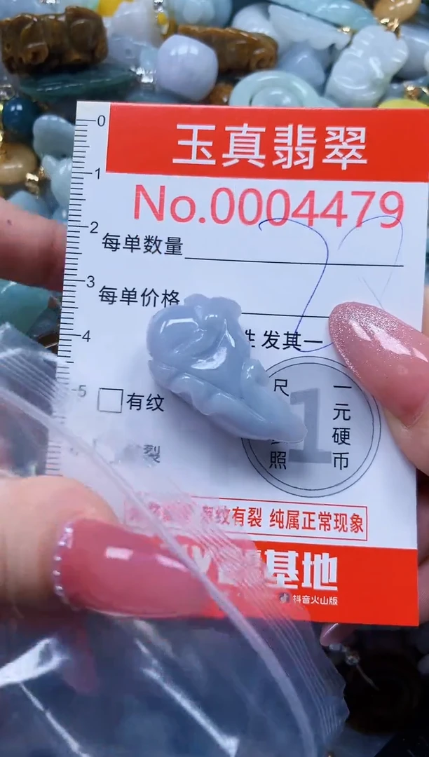 翡翠未镶嵌吊坠(不含链)4479