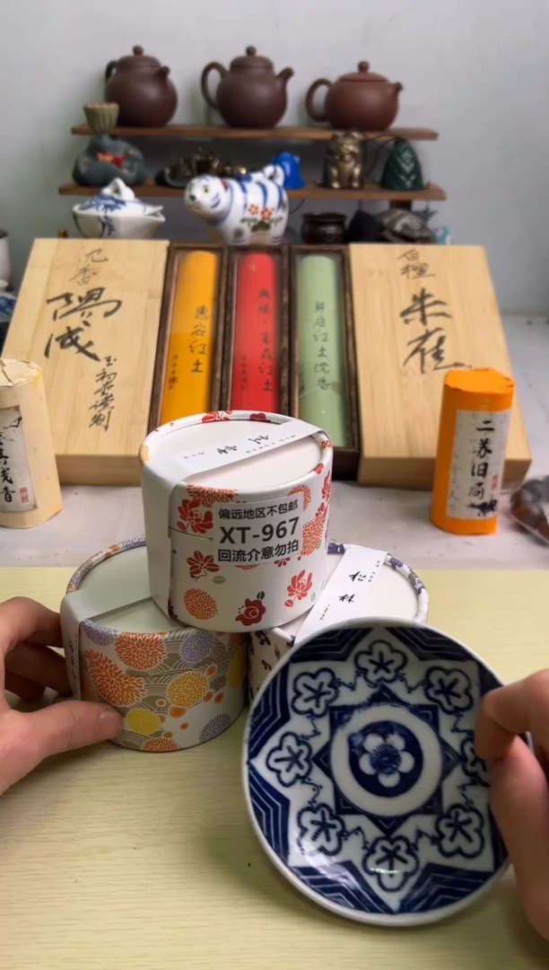 【闪购商品】瓷片967-3回流瓷器谨慎参拍