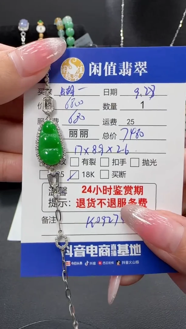 18K金镶嵌手链翡翠蝴***膀翡翠手链