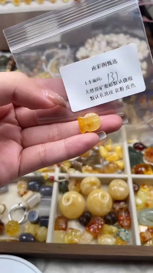 裸石琥珀未镶嵌131/