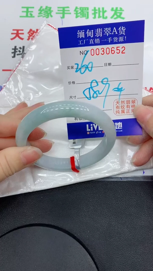 未镶嵌手镯翡翠0652缅甸翡翠手镯