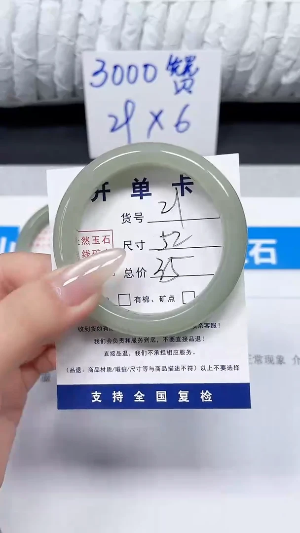 未镶嵌手镯石英质玉22-52