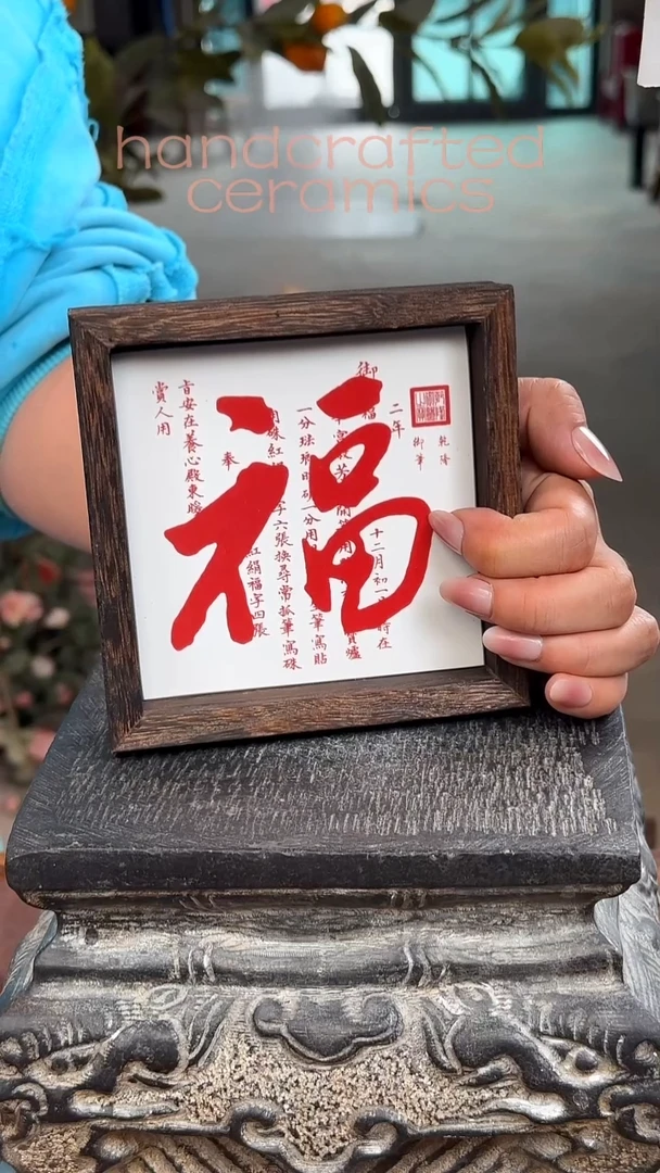 乾long福字陶瓷釉上彩书法字瓷片碳化桐木茶托+收纳托