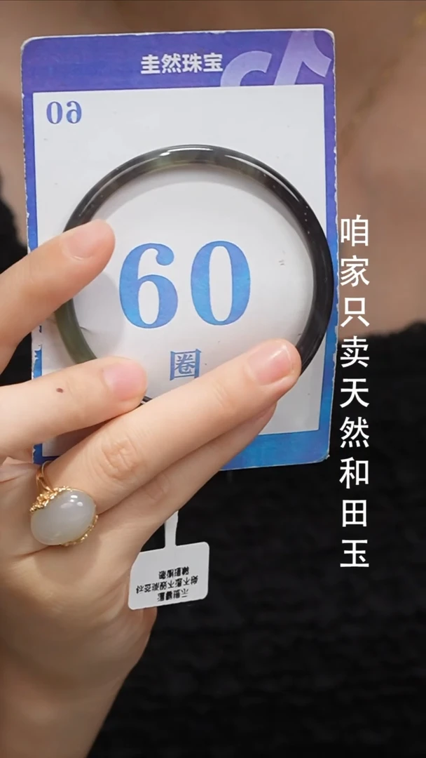 未镶嵌手镯和田玉027