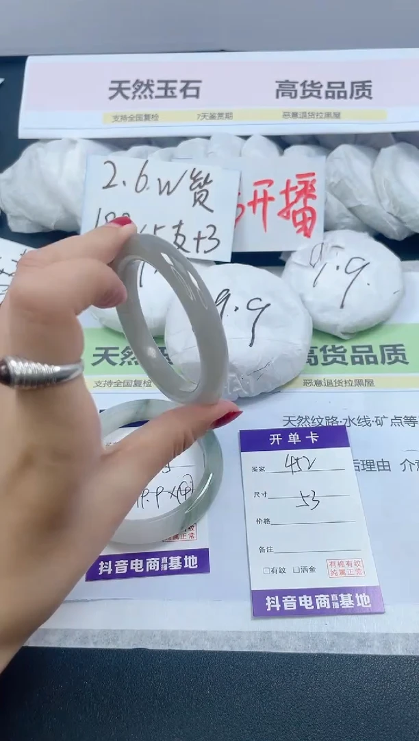 【闪购商品】石英质玉手镯未镶嵌452/53