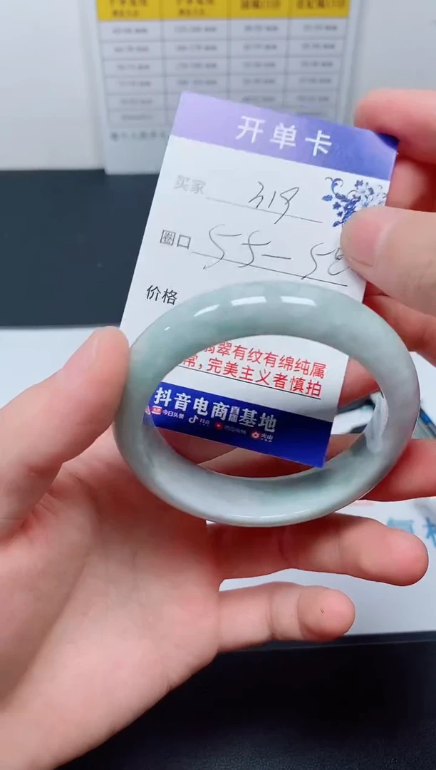 天然缅甸翡翠手镯319