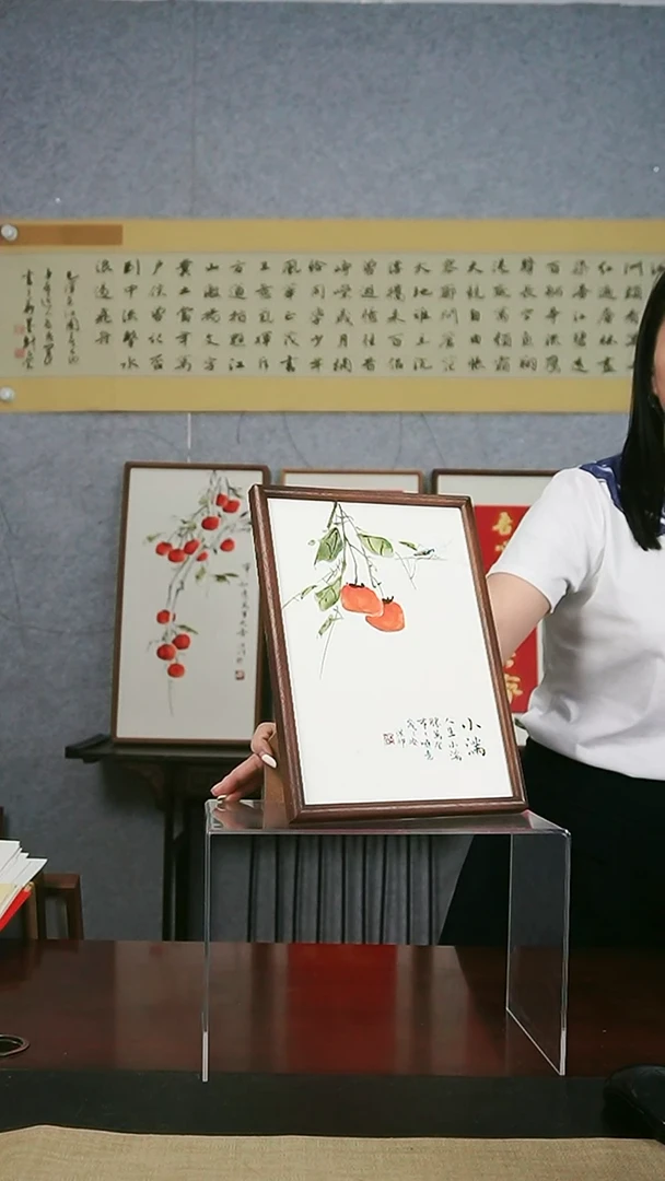 书法【小满】柿子21*33实木榫卯