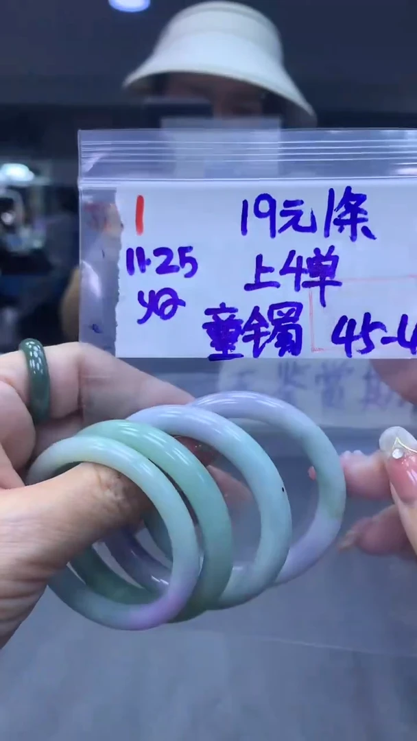 未镶嵌定制翡翠1童镯45-46+19元+多样性拍一发一