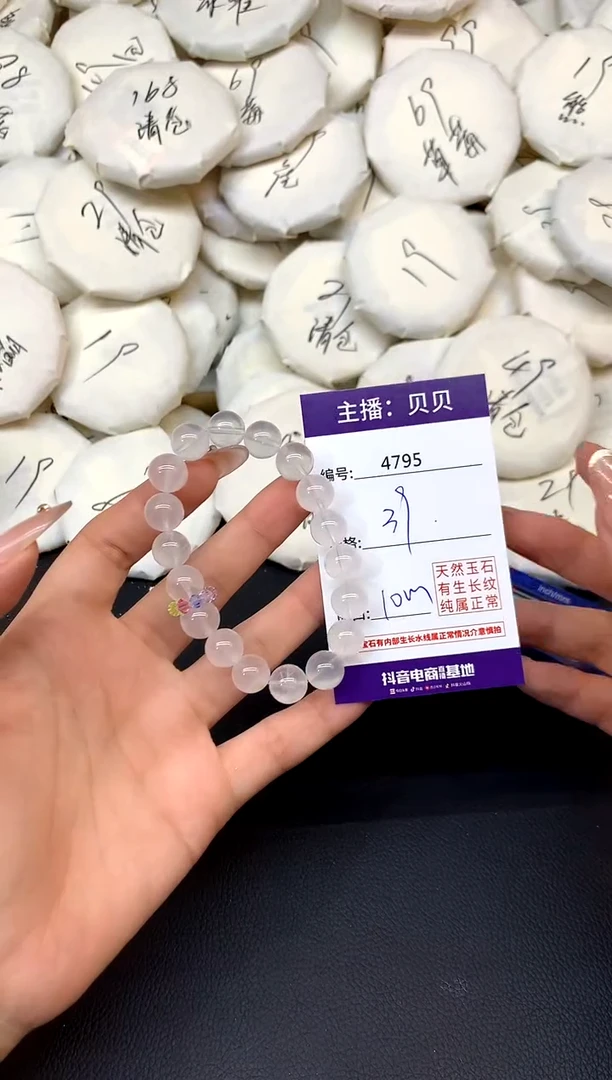 未镶嵌手链水晶4795