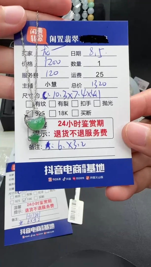 翡翠18K金镶嵌项链?***?翡翠项链