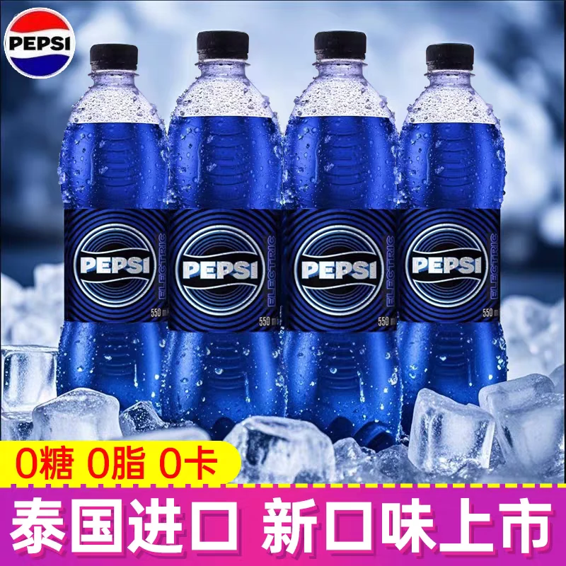BS可乐蓝色碳酸饮料(无糖)550ml*5