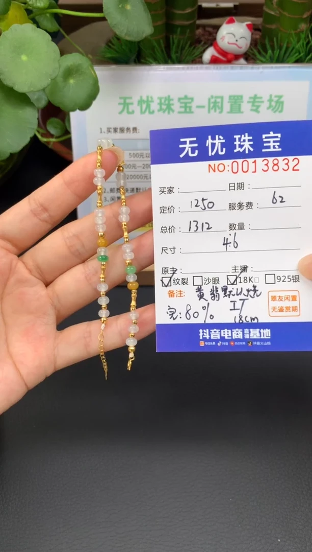 18K金镶嵌定制翡翠恋*Z378