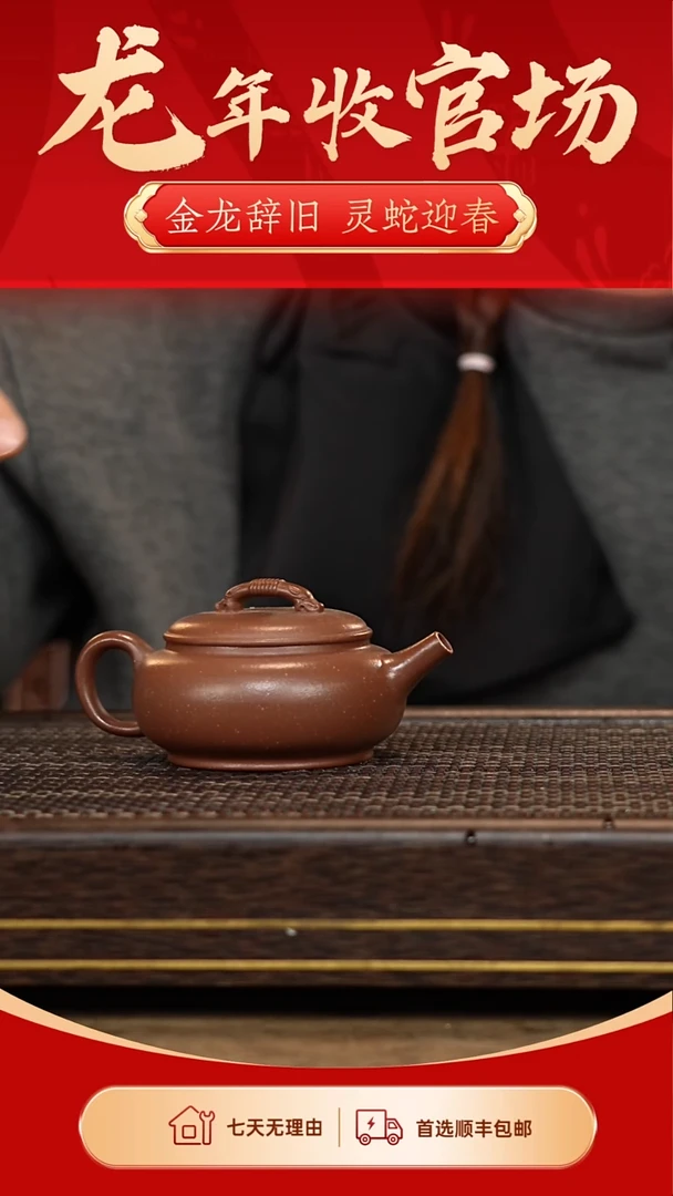 【闪购商品】紫砂茶壶冠砂茶器64