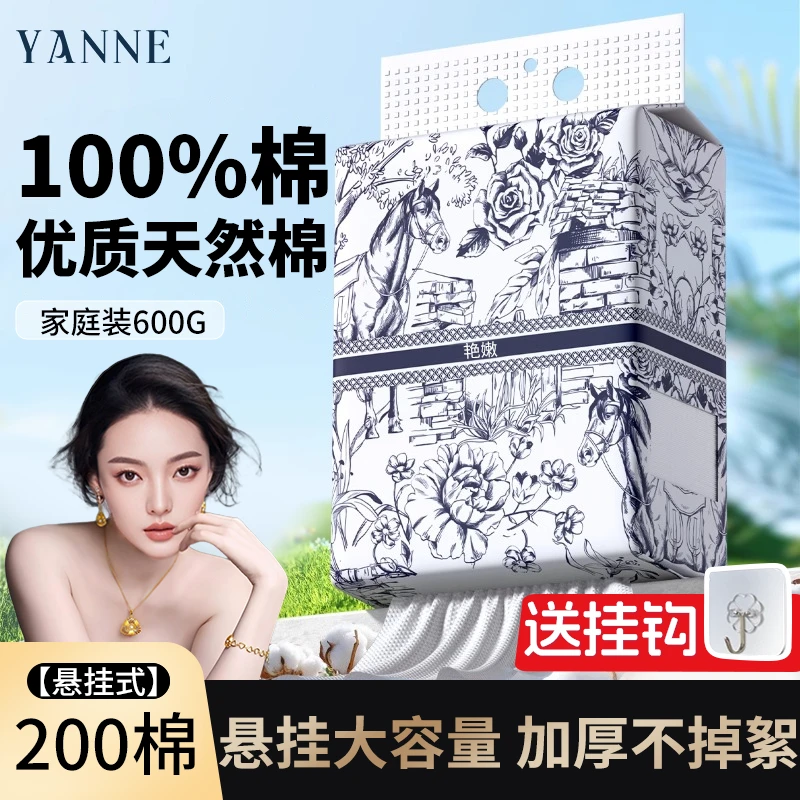 【央妈推荐】壁挂式洗脸巾一次性纯棉柔巾女洁面洗面擦脸100%纯棉