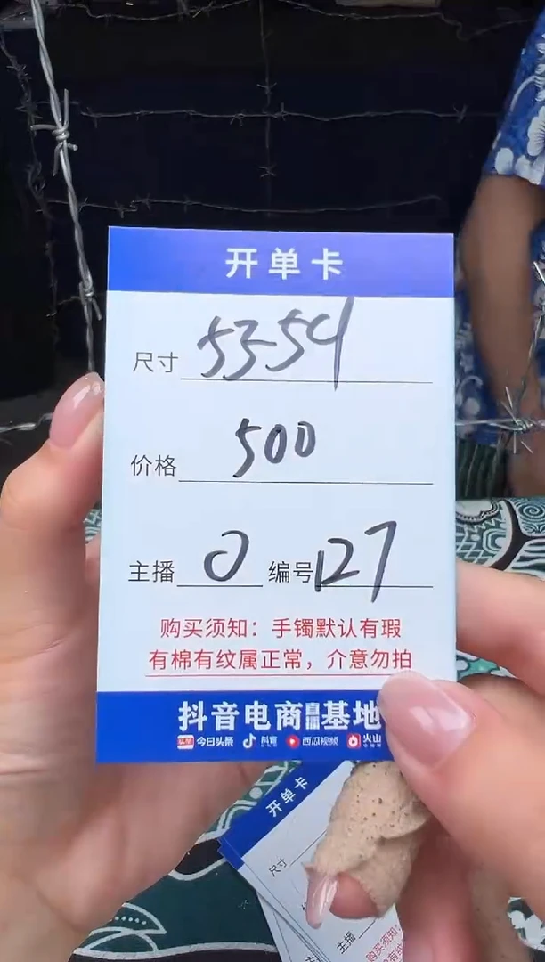 非金属无127以直播间实物为准