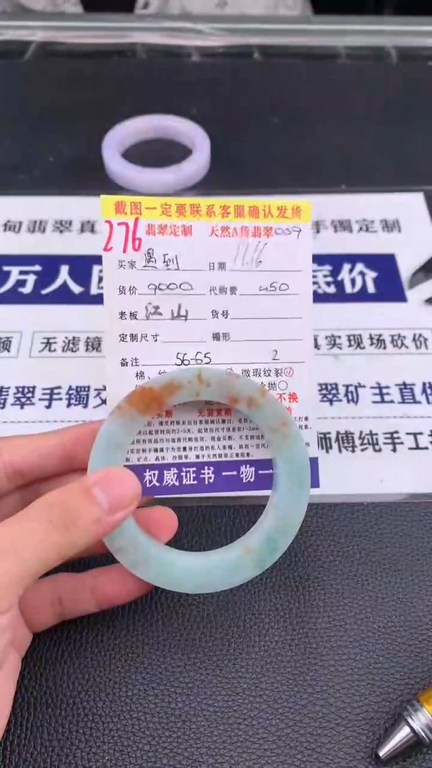 未镶嵌定制翡翠遇**好276#手镯定制链接