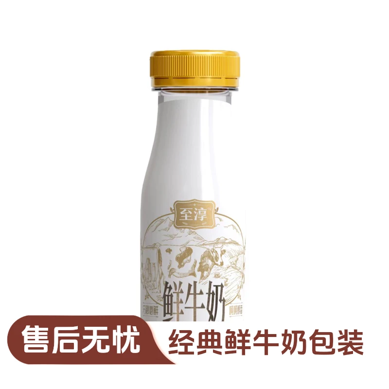 * [送货上门]195ml塑瓶至淳INF基础款鲜牛奶---***（日期8月9号）