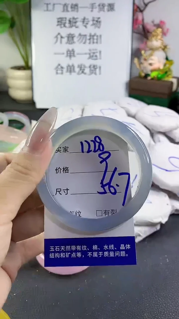 手镯玛瑙/玉髓未镶嵌1228