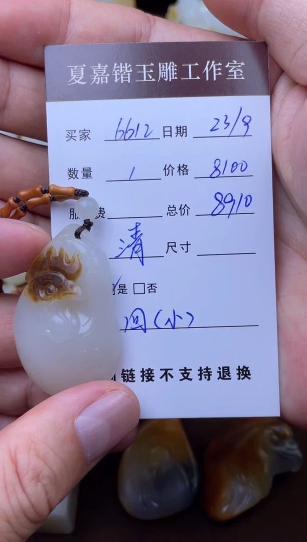颈饰未镶嵌和田玉6****41