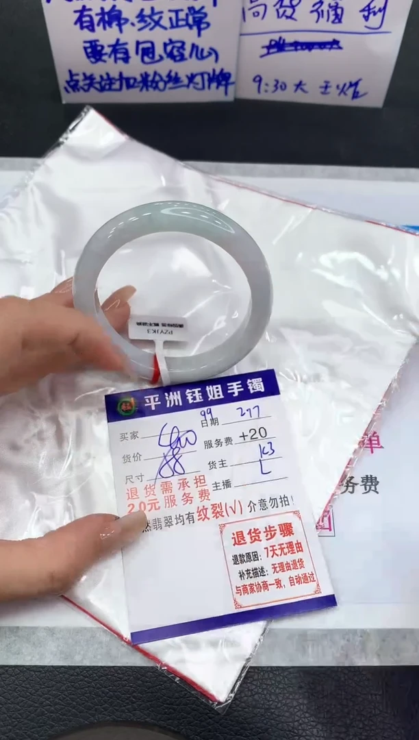 【闪购商品】翡翠手镯未镶嵌111111111111