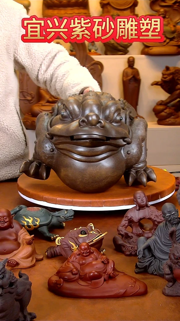 紫砂茶宠金蟾