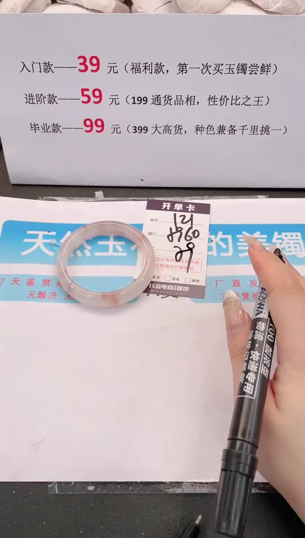 未镶嵌手镯石英质玉编码121