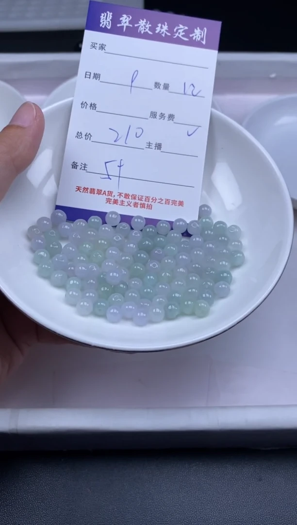 颈饰未镶嵌翡翠贞城散珠批发DIY编制