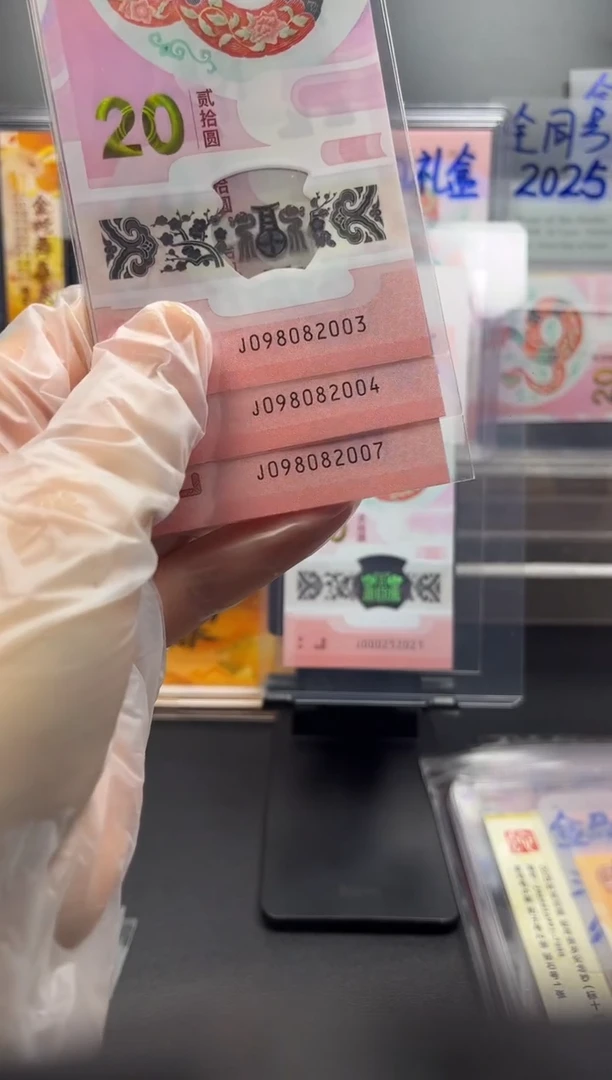 塑料圆圆头年份号三张 098082003、2004、2007 按图发货