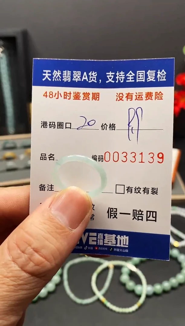 未镶嵌戒指翡翠3139