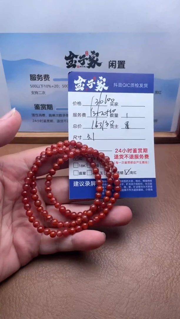 颈饰未镶嵌南红玛瑙546171621