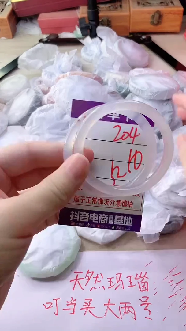 手镯玛瑙/玉髓未镶嵌204